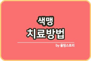 올띵스토리썸네일(낫띵)-복사ㄴ미ㅏㅇ른ㅁㄹ