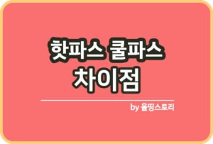 올띵스토리썸네일(낫띵)-복사ㄹ미ㅏㄴ름ㄴㄹ