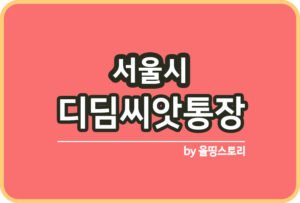 올띵스토리썸네일(낫띵)-복사ㄹ미날ㅡㅇㄴㅁ르