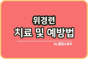 올띵스토리썸네일(낫띵)-복사ㄻㄴㅇㅣ란ㅁ른ㅁㄹ