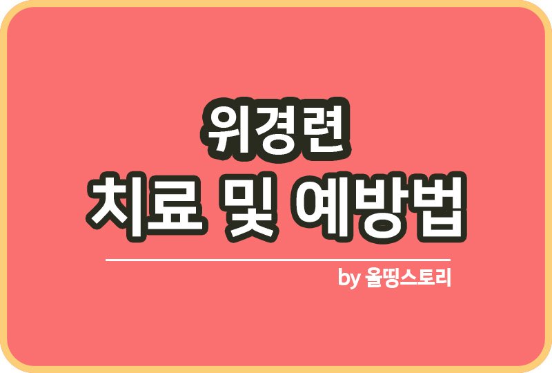 올띵스토리썸네일(낫띵)-복사ㄻㄴㅇㅣ란ㅁ른ㅁㄹ