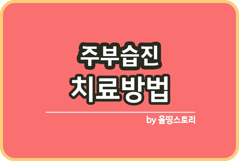 올띵스토리썸네일(낫띵)-복사ㄻ니라ㄴㅁ른ㅁㅇㄹ느