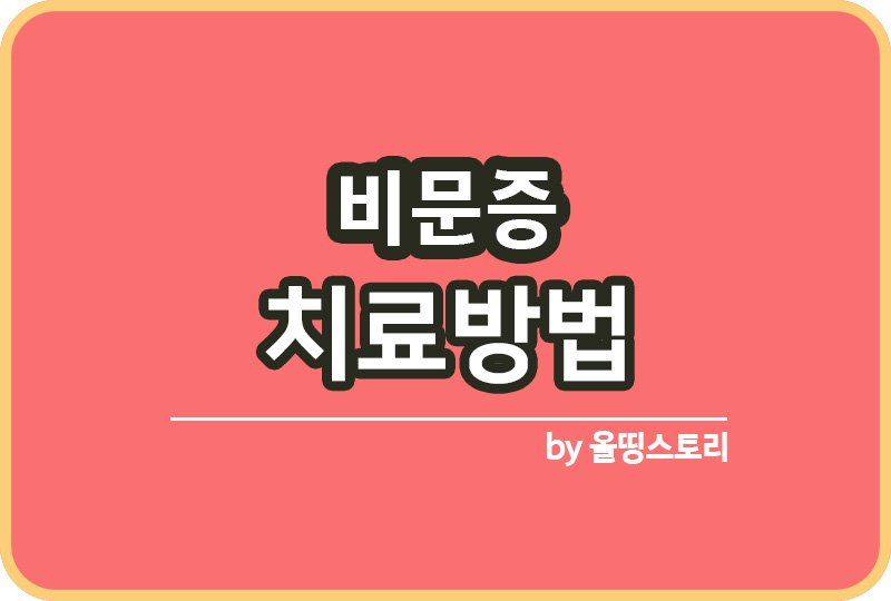 올띵스토리썸네일(낫띵)-복사ㅁㄴㅣㅏㄴ믕ㄹㄴ