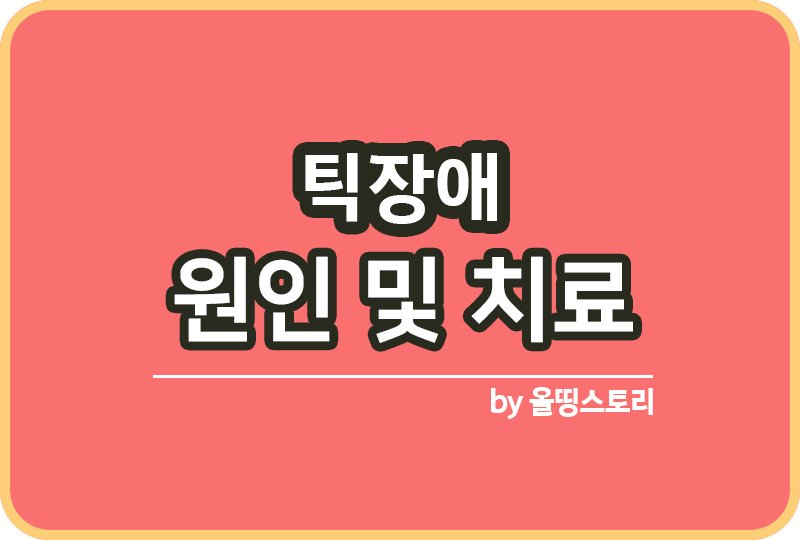 올띵스토리썸네일(낫띵)-복사ㅁㄴ라ㅣㄴ르음