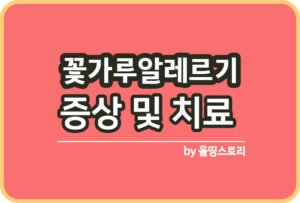 올띵스토리썸네일(낫띵)-복사ㅁㄴ이라은ㅁㄻㄴㄹ