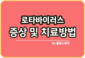 HMPV바이러스 특징 증상 중국 인간메타뉴모바이러스_썸네일