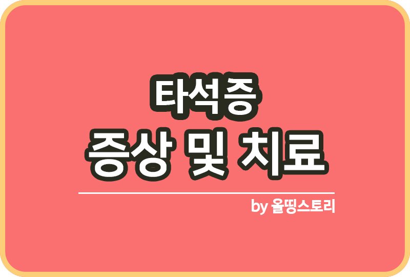 올띵스토리썸네일(낫띵)-복사ㅁㅁ미람늘ㅇㄹ