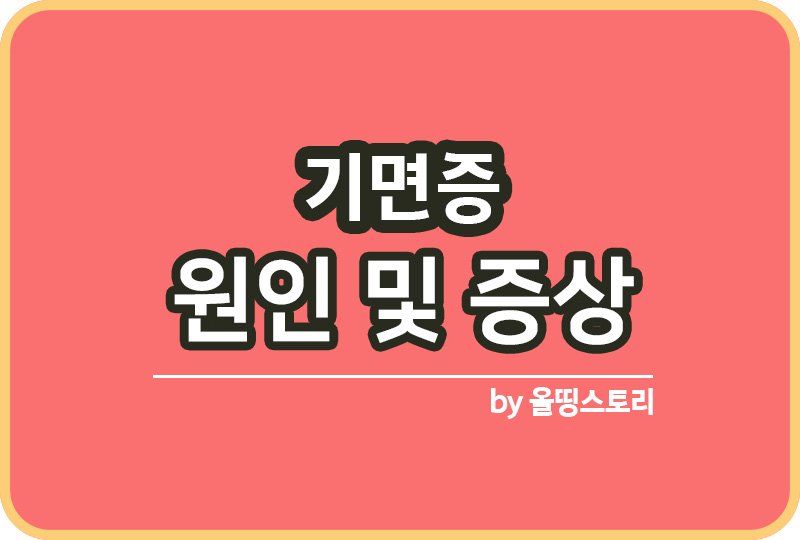 올띵스토리썸네일(낫띵)-복사ㅁㅇㄴㄹㅏㅣㅁㄴ륾ㄴㄹ