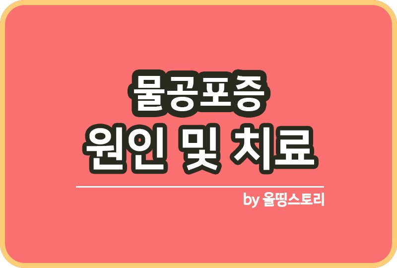 올띵스토리썸네일(낫띵)-복사ㅁ니ㄹ아ㅡㄴㅇㄻ늘