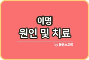 올띵스토리썸네일(낫띵)-복사ㅁ니ㅇ랑늘ㄴㅁㄹ