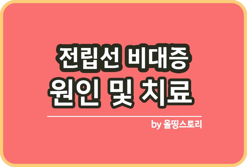 올띵스토리썸네일(낫띵)-복사ㅁ니ㅏㄹ을