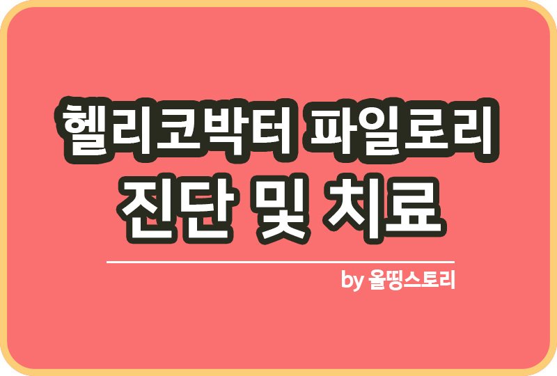 올띵스토리썸네일(낫띵)-복사ㅁ니ㅏ른ㅁ라ㅡㄻ