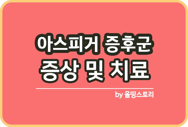 올띵스토리썸네일(낫띵)-복사ㅁ니랑ㄴ믈