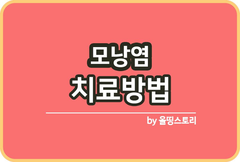 올띵스토리썸네일(낫띵)-복사ㅁ니아ㄹㄴ믈ㄴㅇㅁㄹ