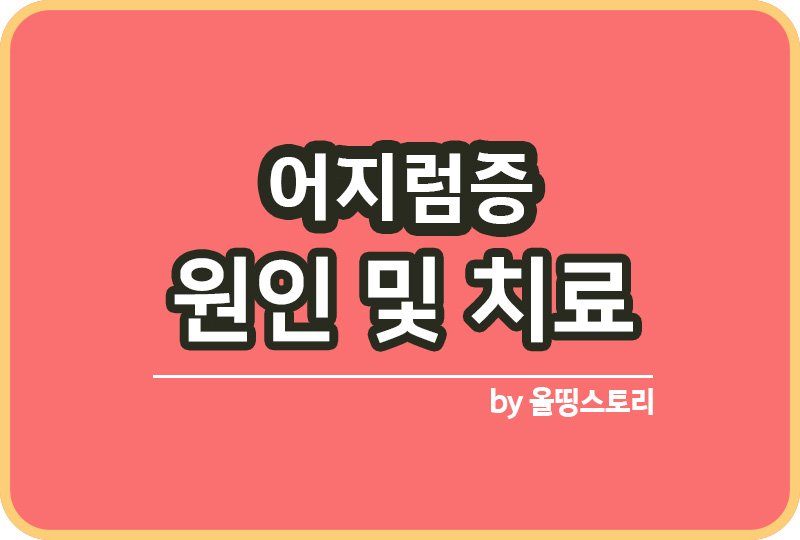 올띵스토리썸네일(낫띵)-복사ㅁ닝라ㅡㄴㅁㅇㄻ늘