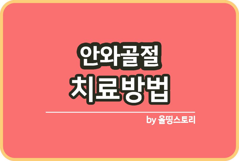 올띵스토리썸네일(낫띵)-복사ㅇㅁ나ㅣㄹㄴㅁ를