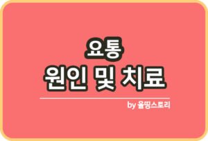 올띵스토리썸네일(낫띵)-복사ㅣㄴㅁㅏ른ㅇㄹㄴㅁ