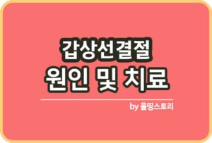 올띵스토리썸네일(낫띵)-복사ㅣㅁㄴ아르늚ㄹ