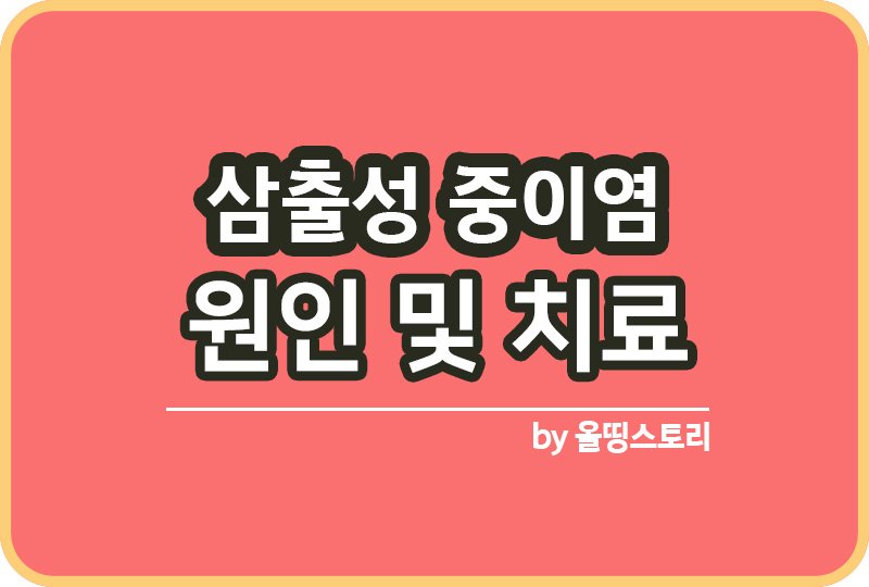 올띵스토리썸네일(낫띵)-복사ㅣㅁㅇㄴㄹㅡㅏㅇㄴㅁㄹ