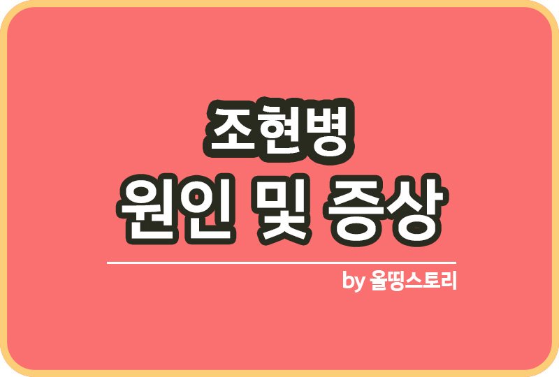 올띵스토리썸네일(낫띵)-복사ㅣㅏㅁ능ㄹㄴㄹ아ㅡㅁ