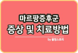 올띵스토리썸네일(낫띵)-복사ㅣㅏㅇㄴ름ㄹㄹ