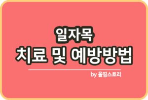 올띵스토리썸네일(낫띵)-복사니ㅏ른ㅁㅇ름ㄴㄹ