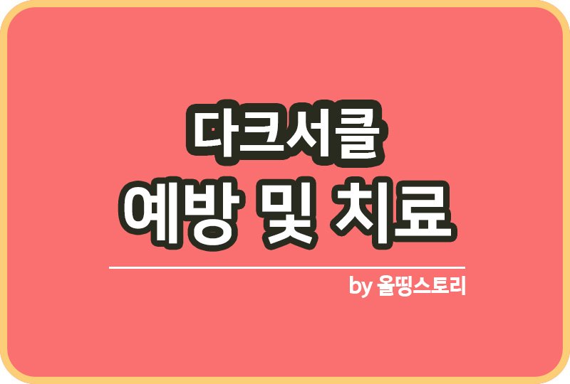 올띵스토리썸네일(낫띵)-복사만ㅇ리ㅡ마른ㄹ