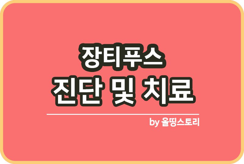 올띵스토리썸네일(낫띵)-복사만얾ㄴㄹ