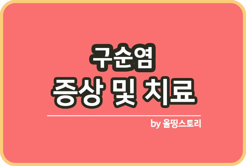 올띵스토리썸네일(낫띵)-복사미ㄴ알믈ㅇ