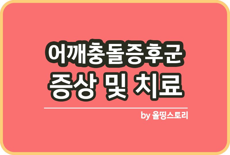 올띵스토리썸네일(낫띵)-복사미나른ㅁㅇㄹ