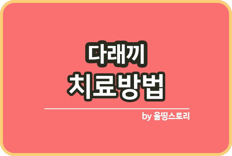 올띵스토리썸네일(낫띵)-복사민ㅏㅇㄻ느르