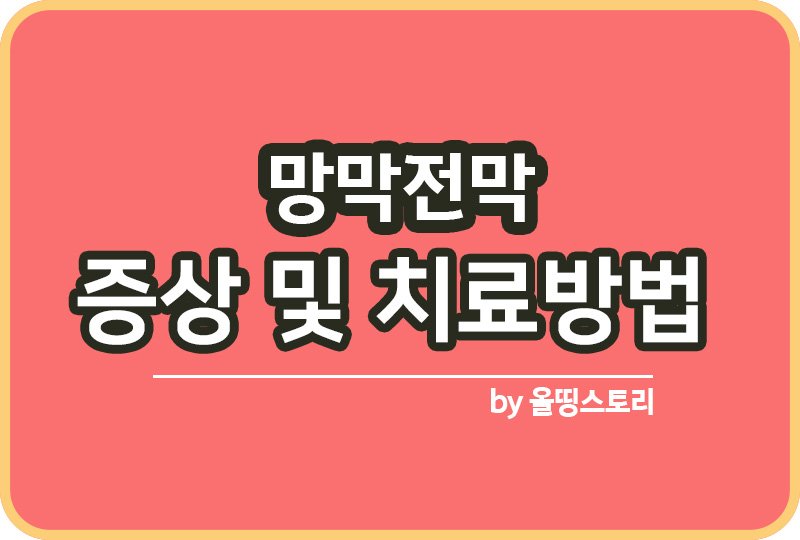 올띵스토리썸네일(낫띵)-복사민아ㄹ늠ㄹ