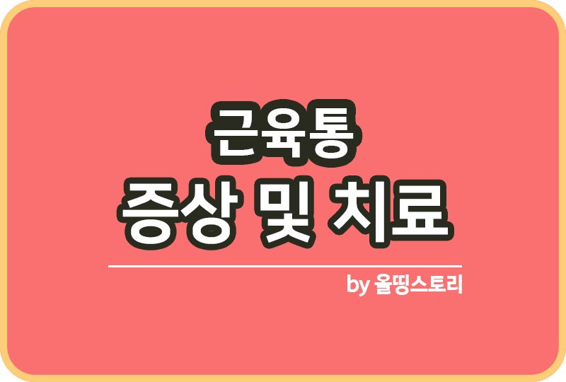 올띵스토리썸네일(낫띵)-복사민아른ㅁ르