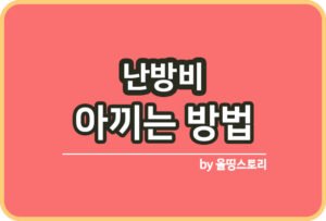 올띵스토리썸네일(낫띵)-복사-복구됨ㅣㅁ낭릉ㄴㄻ