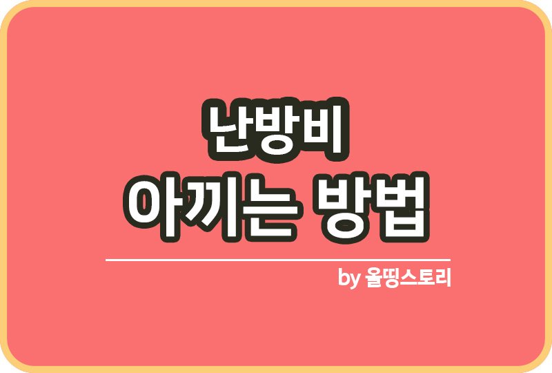 올띵스토리썸네일(낫띵)-복사-복구됨ㅣㅁ낭릉ㄴㄻ