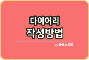 올띵스토리썸네일(낫띵)-복사-복구됨만ㅇ름ㄴㄹㄴㅇㄹ