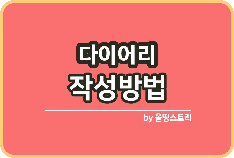 올띵스토리썸네일(낫띵)-복사-복구됨만ㅇ름ㄴㄹㄴㅇㄹ