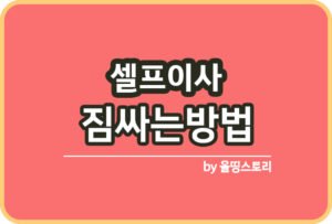 올띵스토리썸네일(낫띵)-복사-복구됨민ㅏㅇㄹㄴ음ㄹ