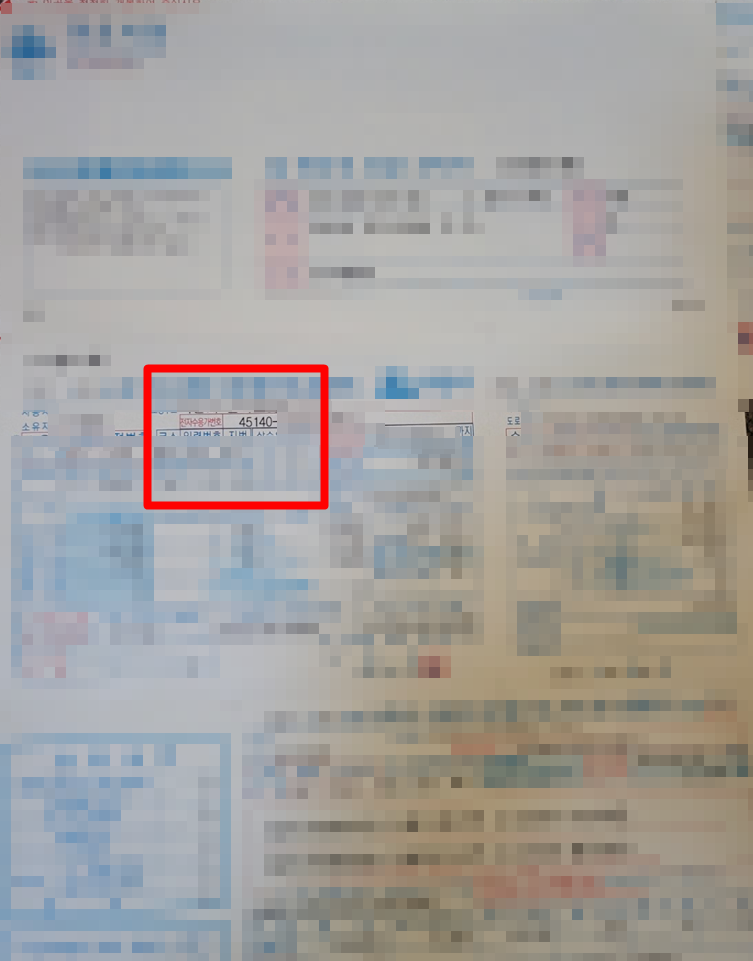 익산시 수도요금 고지서 문자로 받아보는 방법_2