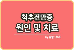 과민성 폐장염 증상 원인 치료방법 관리방법_썸네일