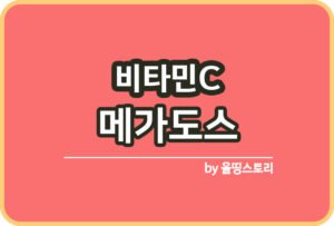 머릿결에 좋은 음식 BEST 8_썸네일