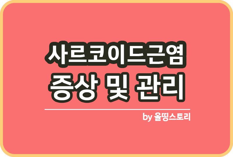 올띵스토리썸네일(낫띵)-복사ㄴㅇ미라ㅁㄴ릉ㄴㄹ