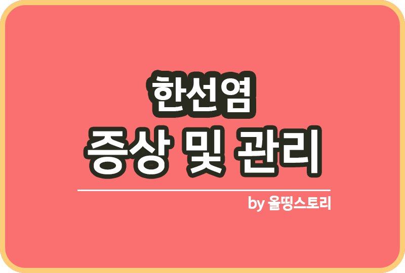 올띵스토리썸네일(낫띵)-복사ㄴ미ㅏㄹㅡㄴㅁㄹㅇㄴㅁㄹ