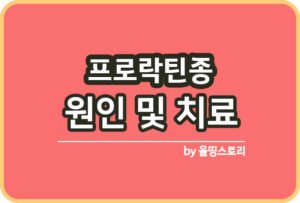 올띵스토리썸네일(낫띵)-복사ㄴ밀ㅏㄴ읆