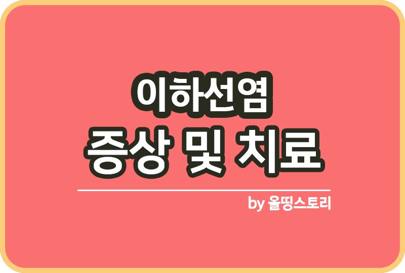 올띵스토리썸네일(낫띵)-복사ㄴ이ㅏㄻ늘ㅇㄹ