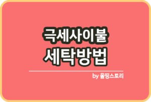 올띵스토리썸네일(낫띵)-복사ㄻㄴ아ㅣㄹ늘