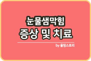 올띵스토리썸네일(낫띵)-복사ㅁㄴㅇ라ㅣ믄ㄹㅇㅁㄹㄴ