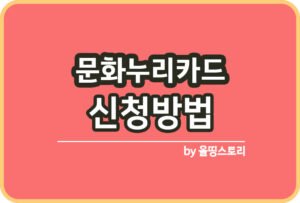 올띵스토리썸네일(낫띵)-복사ㅁㄴㅇ리ㅏㄴㅇㅁ름