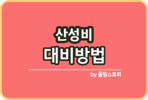 올띵스토리썸네일(낫띵)-복사ㅁㄴㅇ리ㅏㅇㄴ믊ㄴㄹ