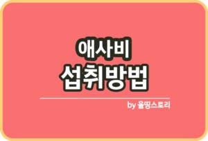 올띵스토리썸네일(낫띵)-복사ㅁㄴ;ㅣㅇ라ㄴㅁ,ㄹ